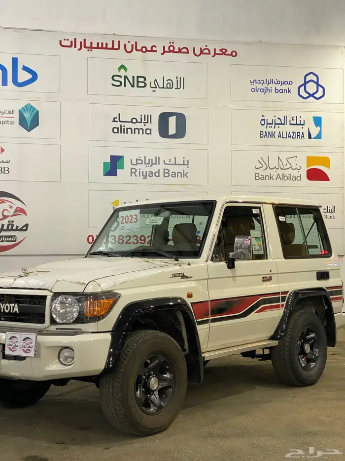 تويوتا ربع 2023 70عام شرط 1