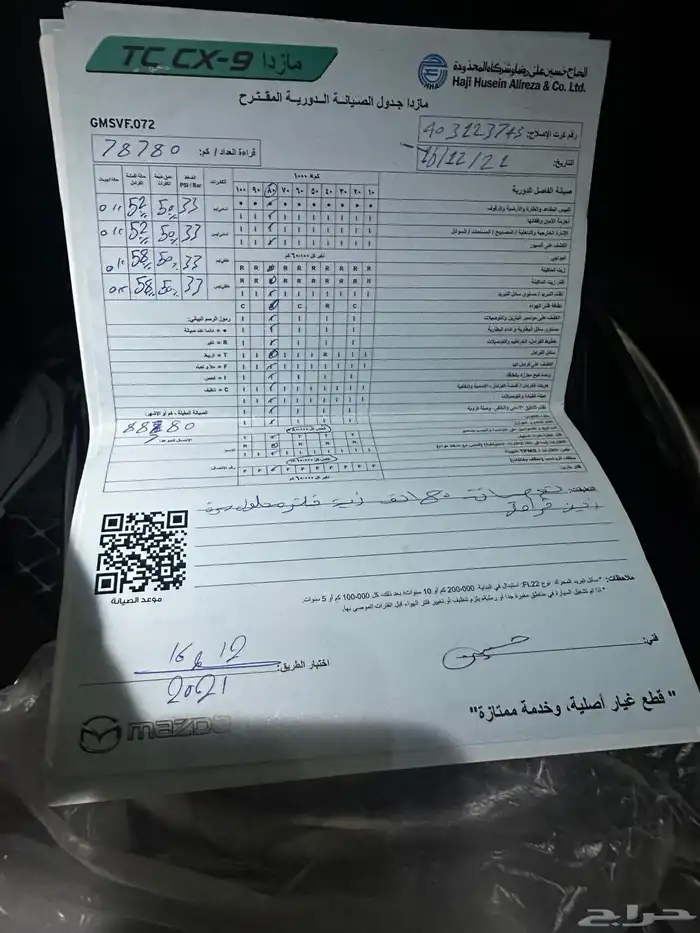 مازدا cx-9 بدي وكالة لوحة مميزة 29
