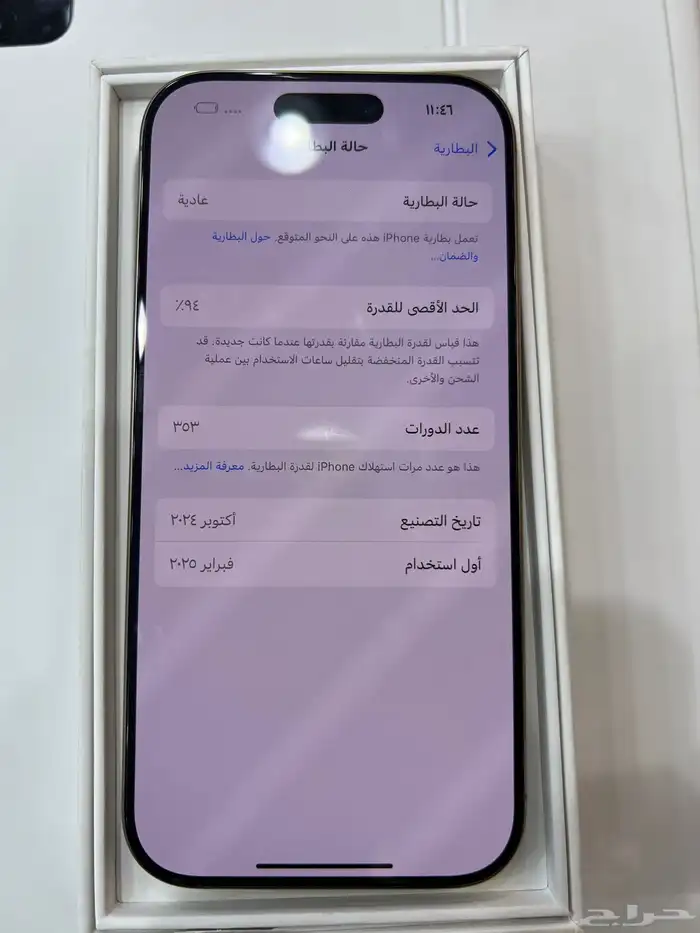 ايفون 16 برو ذهبي 256 قيقا 3