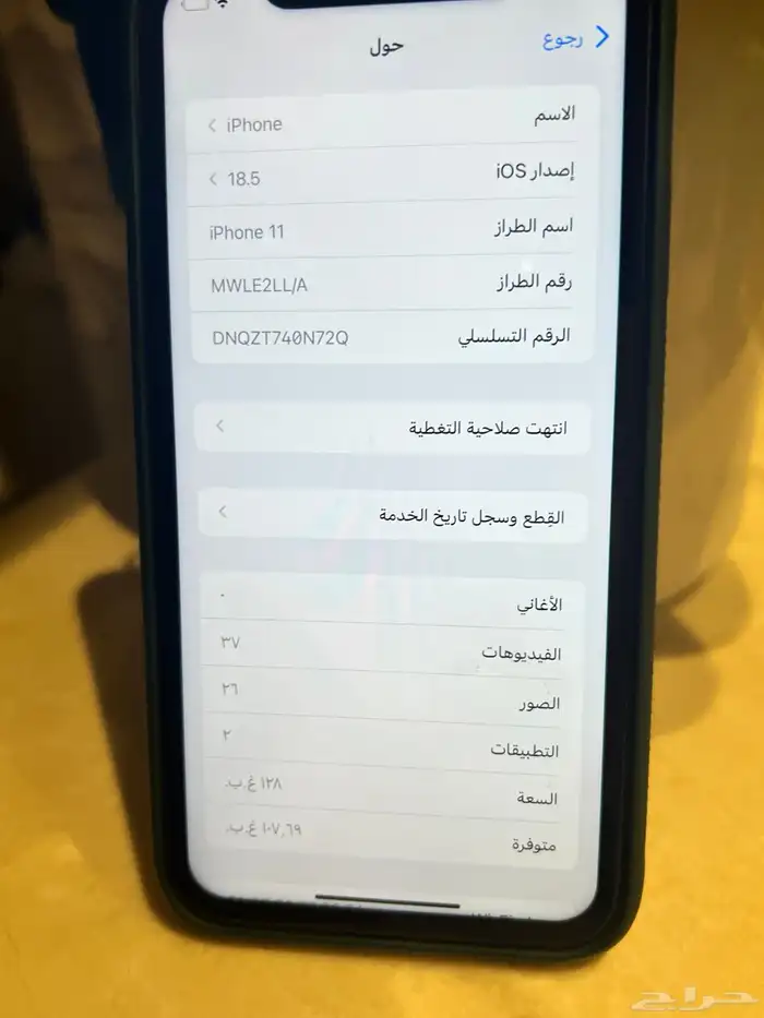 ايفون 11 2