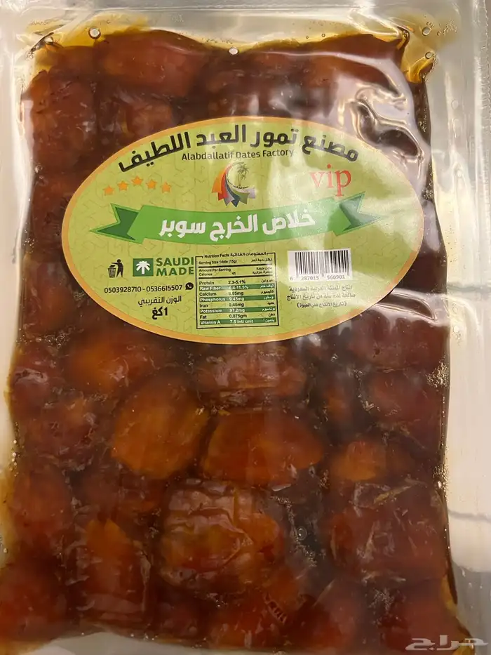 خلاص الخرج سوبر vip 1 1