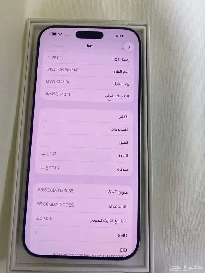 ايفون16 ماكس 2