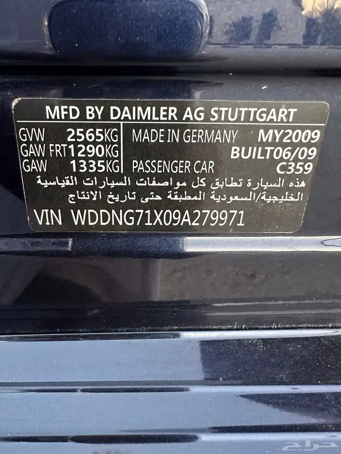 مرسيدس بانوراما 500 S 2009 4