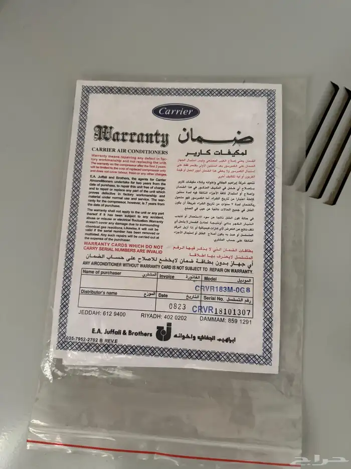 تكيف كاريير استخدام شهر واحد قبل النقل لشقه اخرى 0
