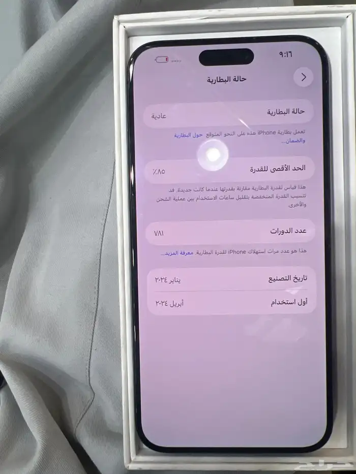 15 برو ماكس اسود 256 قيقا 2