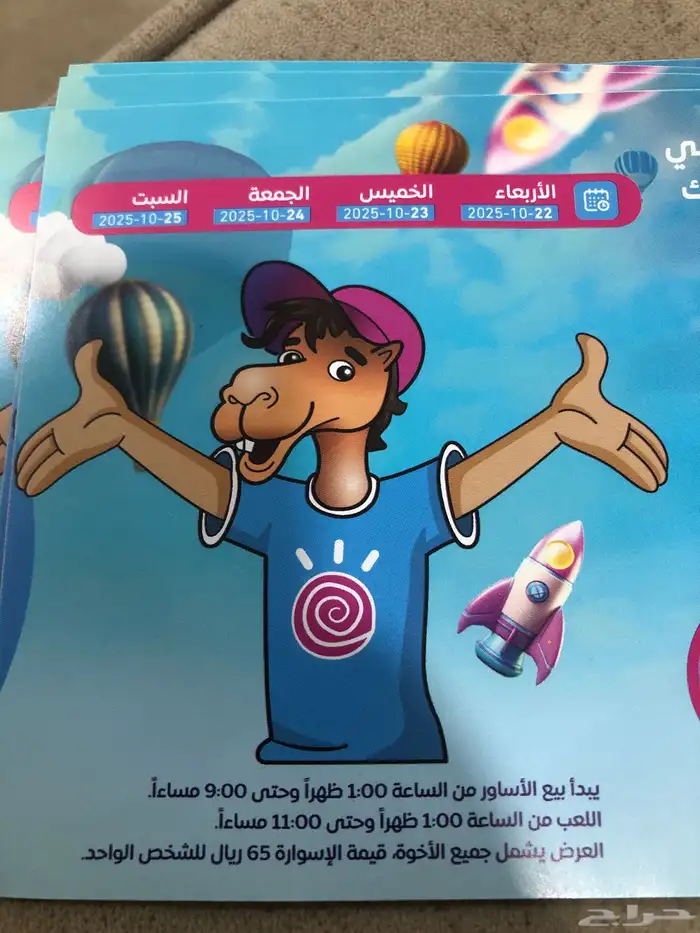 تذاكر 1