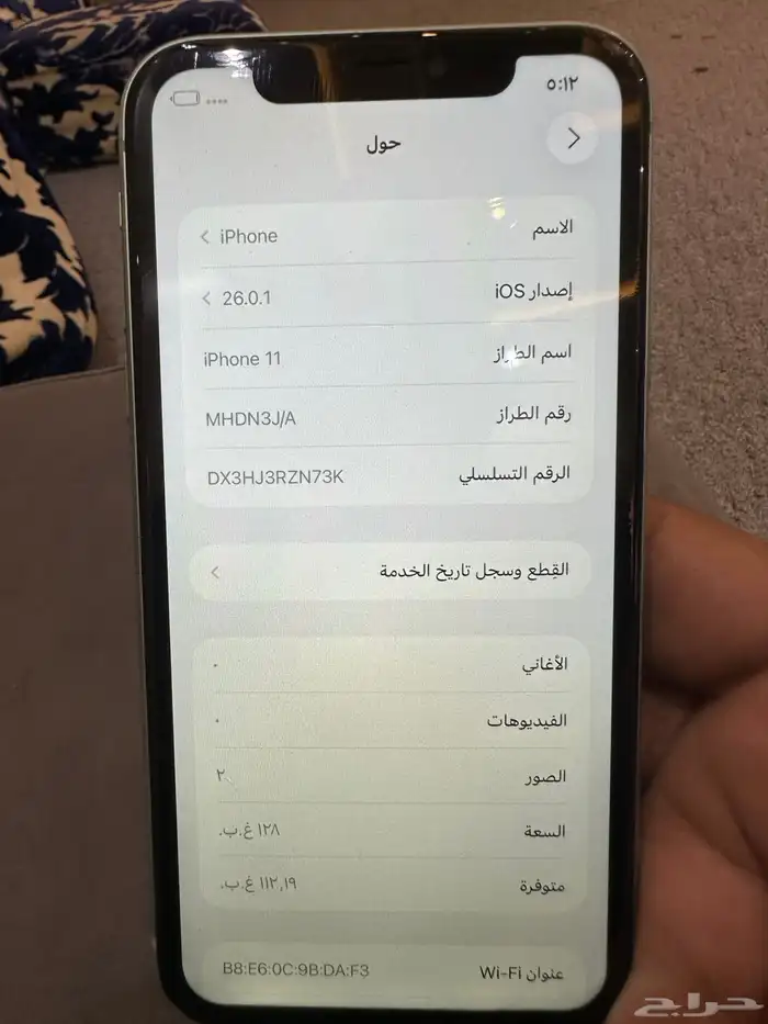 ايفون11 تيفاني 2
