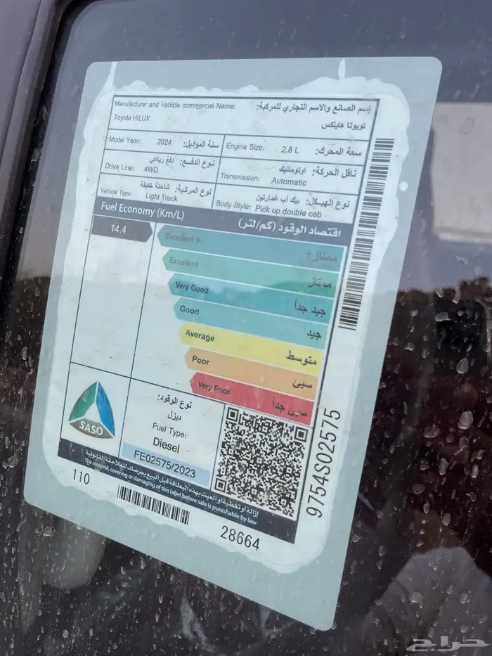 هايلوكس 2024 ديزل 2800 cc شبه الجديد 33
