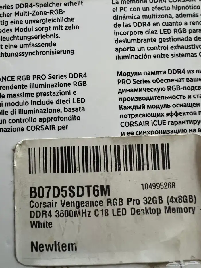 رامات DDR4 السرعة 3600MHz السعة 32gb من Corsair RAM 2
