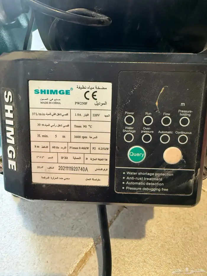 مضخه مياه شركه شيمج 1
