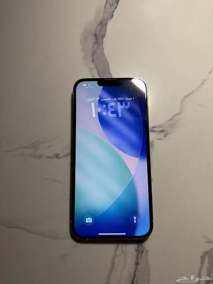 ايفون 13 برو ماكس 2