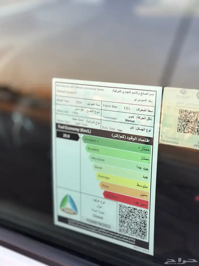 رينو إكسبرس 10