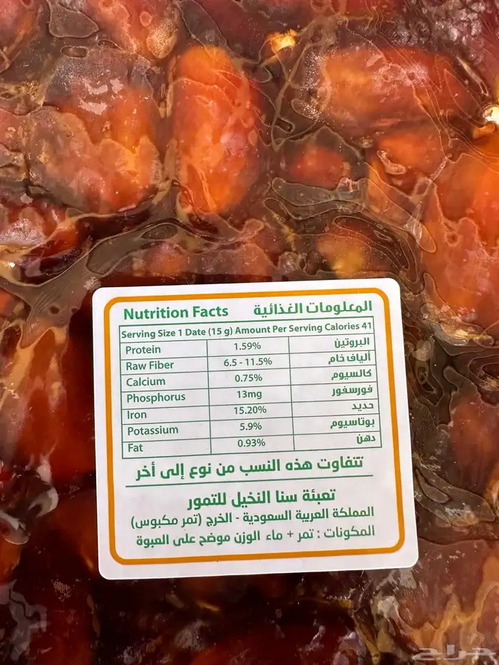 تمر خلاص انتاج مزرعتنا 2