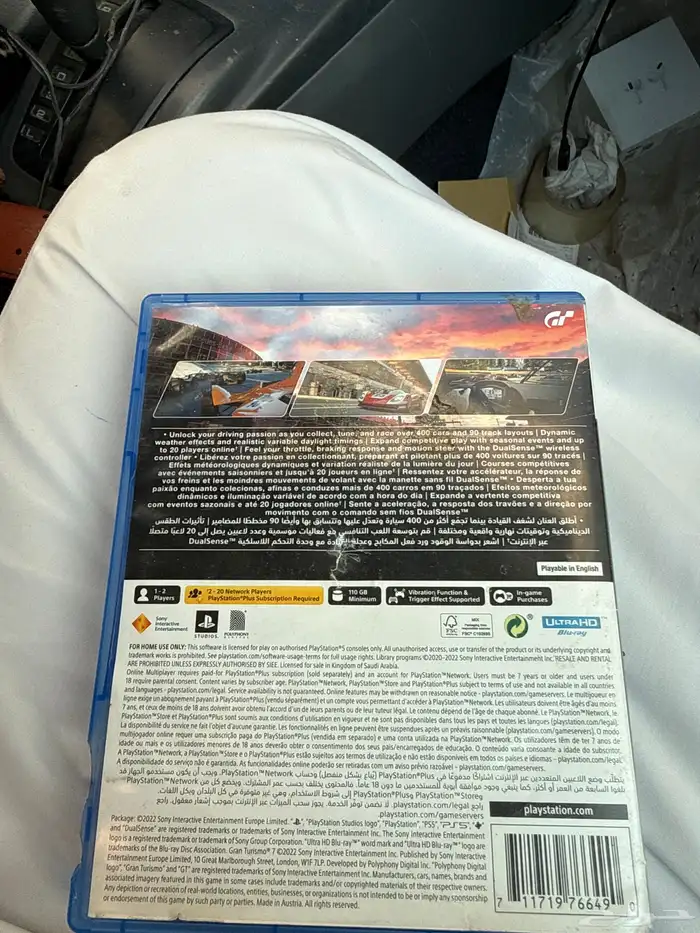 شريط كود سوني 5 8