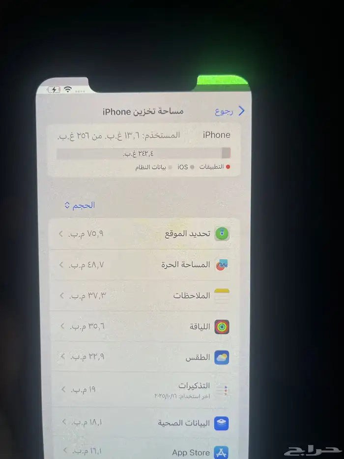 ايفون اكس ماكس للبيع او للبدل 7