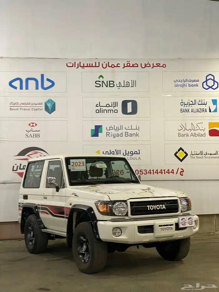 تويوتا ربع 2023 70عام شرط 2
