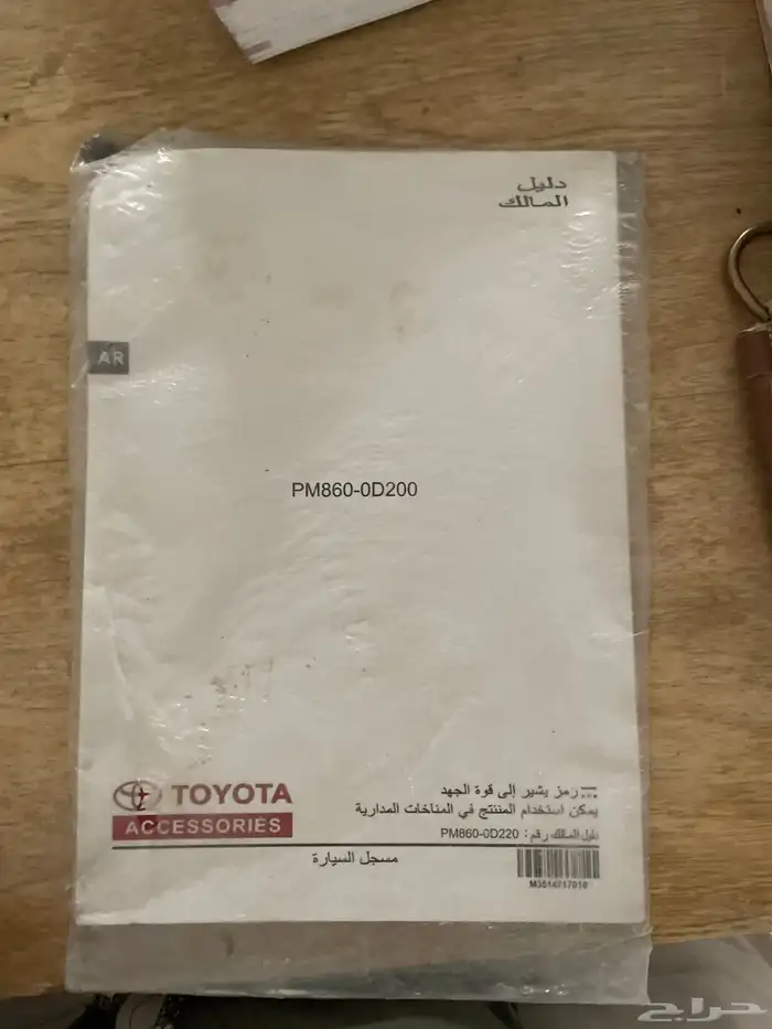 كتلوج TOYOTA تويوتا على السوم 4