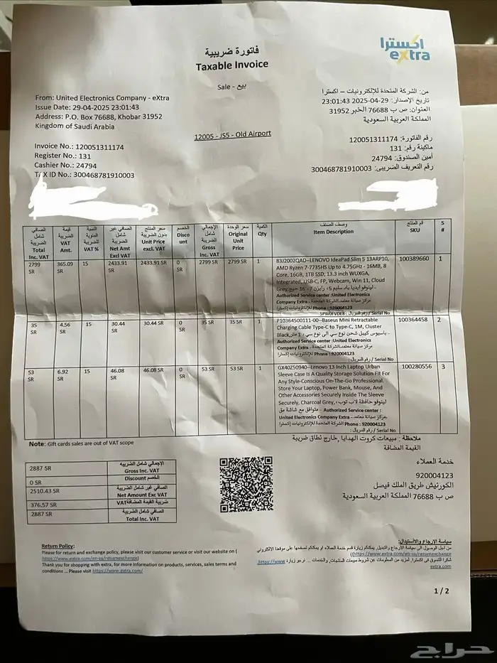 لابتوب ايديا باد سلم 10
