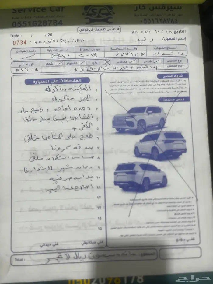 للبيع ددسن غماره 13 1