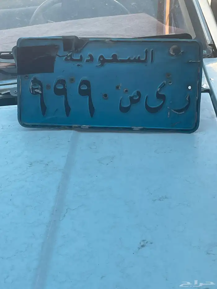 لوحه مميزه للبيع نقل ر ى ص 999 0