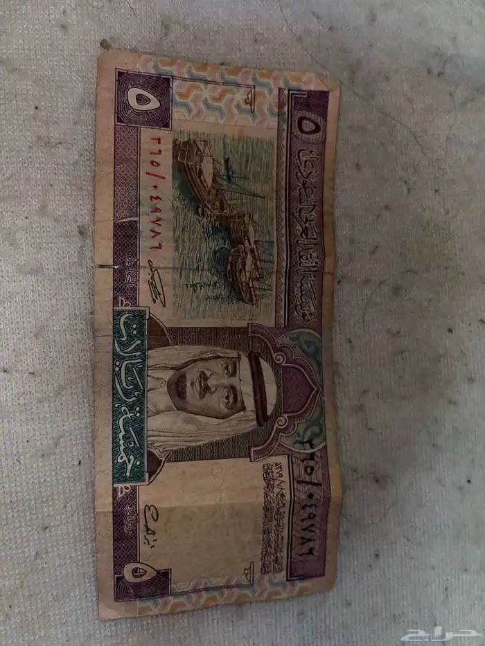 خمسة الملك فهد 0