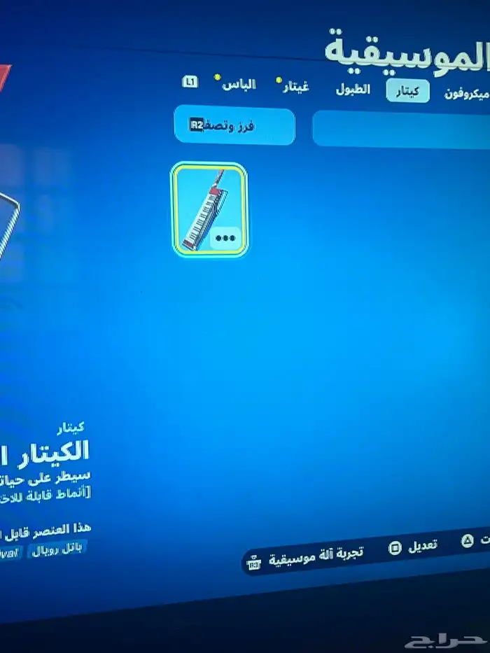 حساب فورت عادي 26