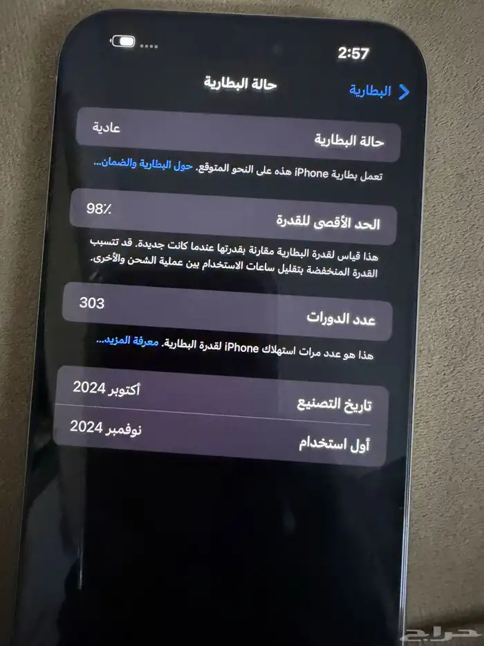 ايفون 16 بروماكس 1