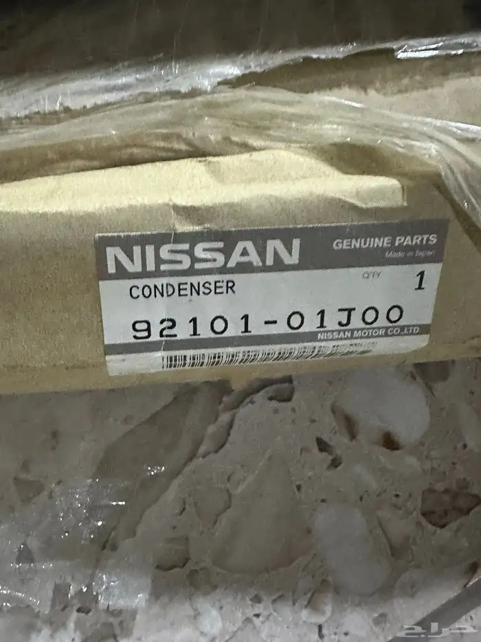رديتر مكيف نيسان باترول جديد اصلي 2