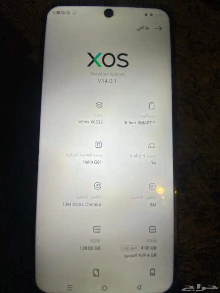 جوال lnfinix SMART 9 3
