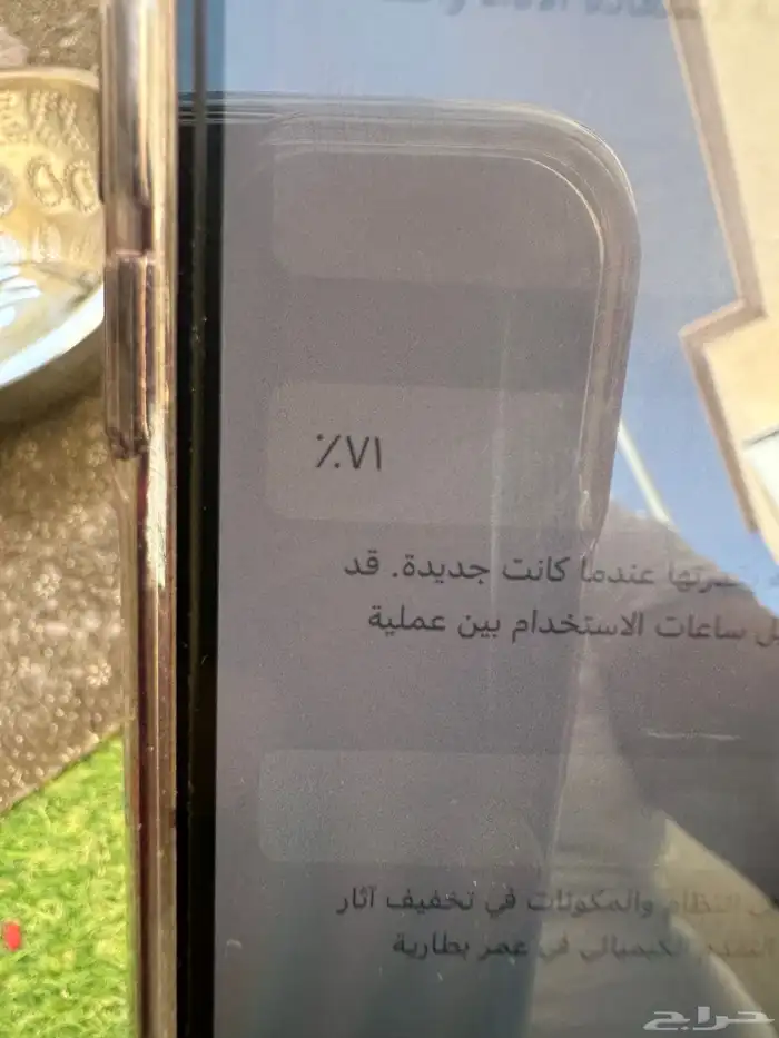 آيفون 12نضيف ولا فك نسبت البطاريه 71 9