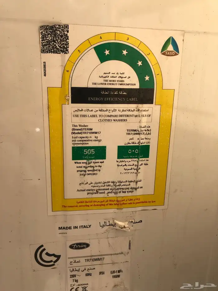 غسالة مستعمله نظيفه 5