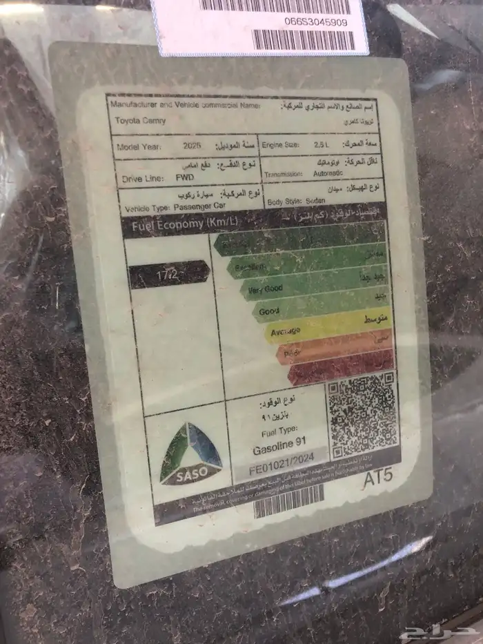 كامري 2025 LE بنزين 1