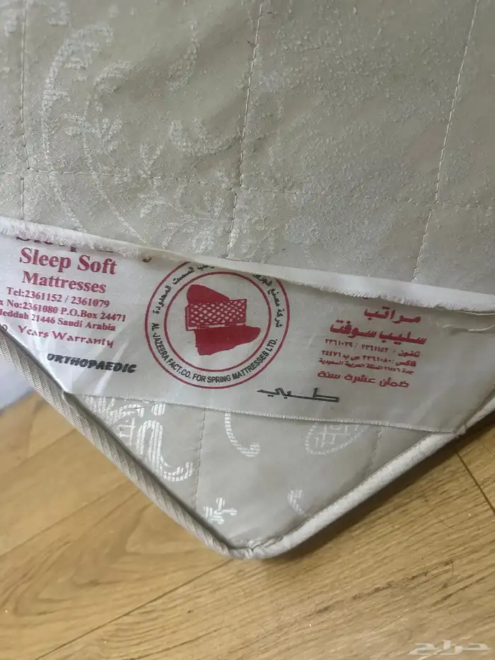 مراتب سليب سوفت طبي بسعر رمزي 0
