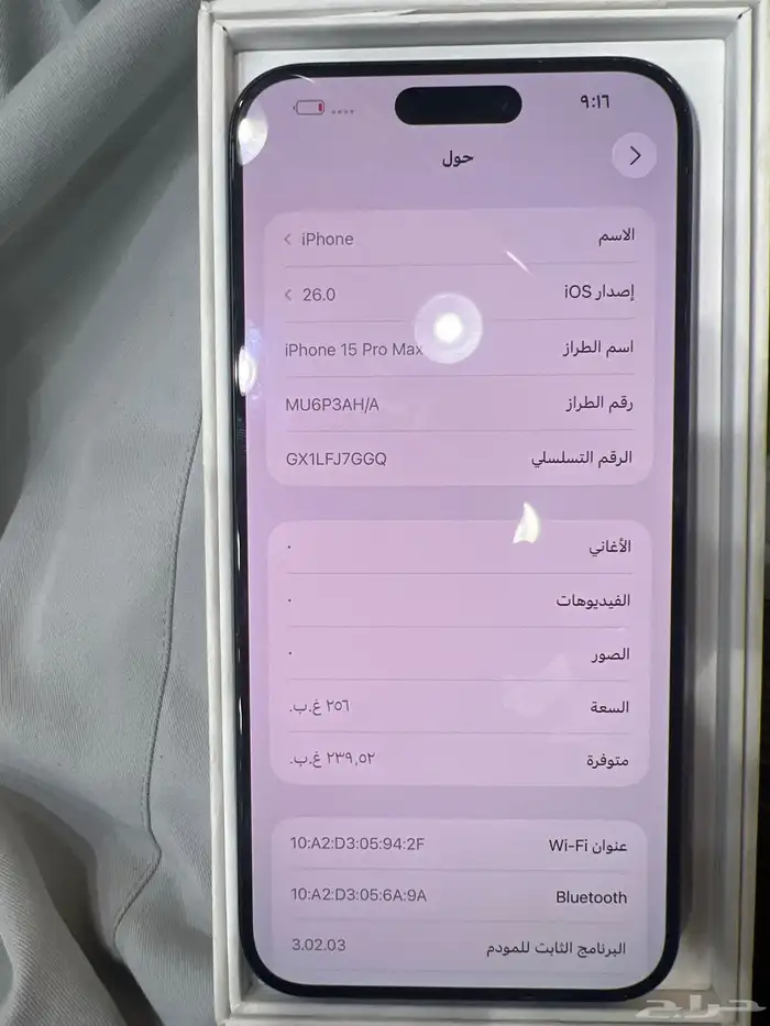 15 برو ماكس اسود 256 قيقا 1