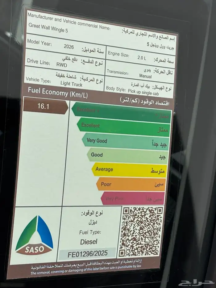 وينجل غماره 2026 5