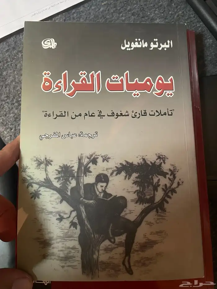 كتب للبيع ( محدث باستمرار) 0