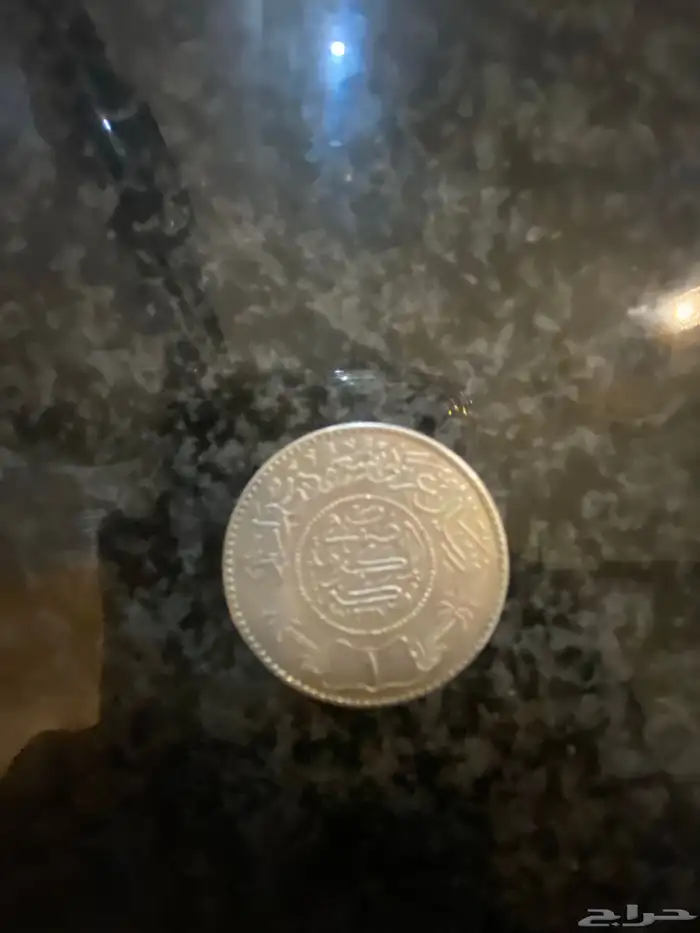 ريال فضه عام 1367 2