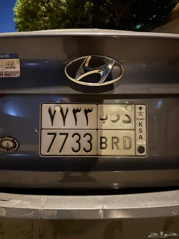 لوحة مميزه معنا و ارقام. درب أي بمعنا مسرا وأرقام مكرره 0