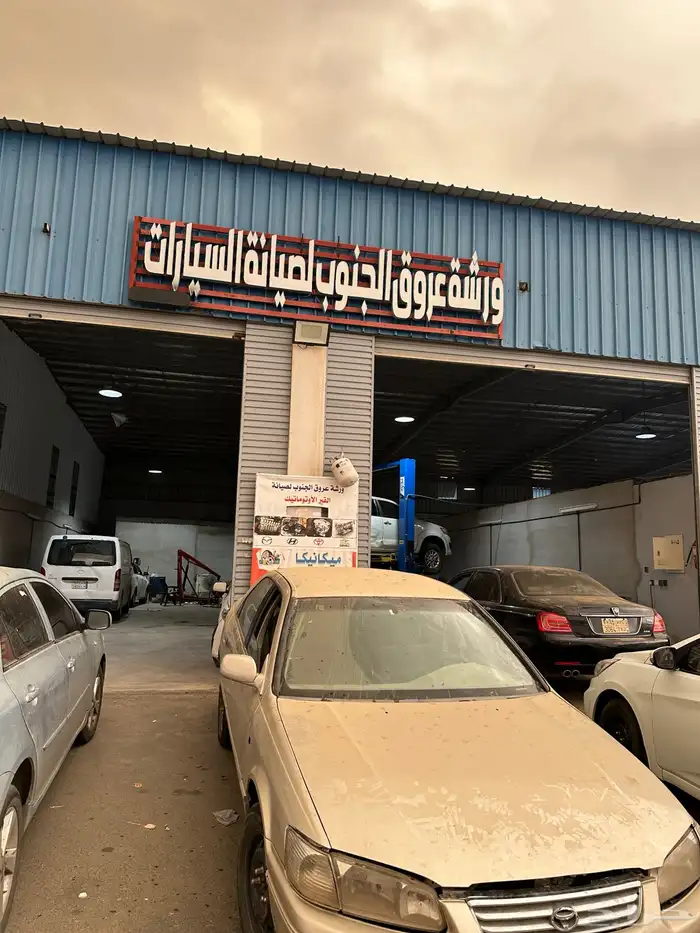 ورشة صيانة سيارات للتقبيل 0