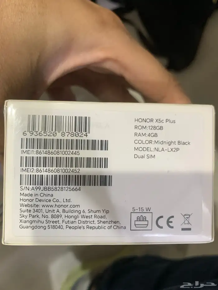 جوال HONOR X5c Plus 1