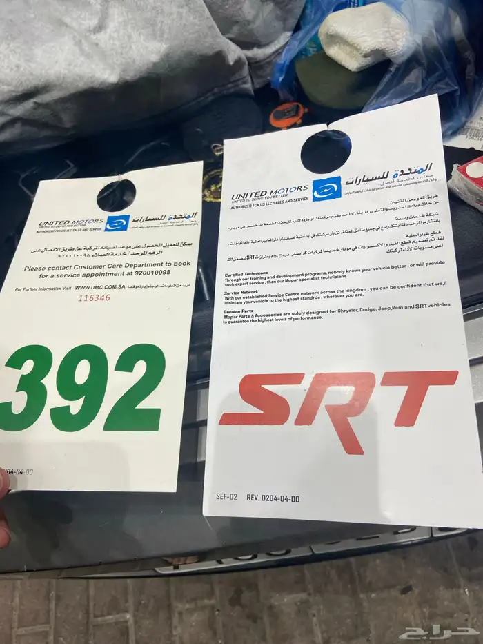 استكرات دوج 1