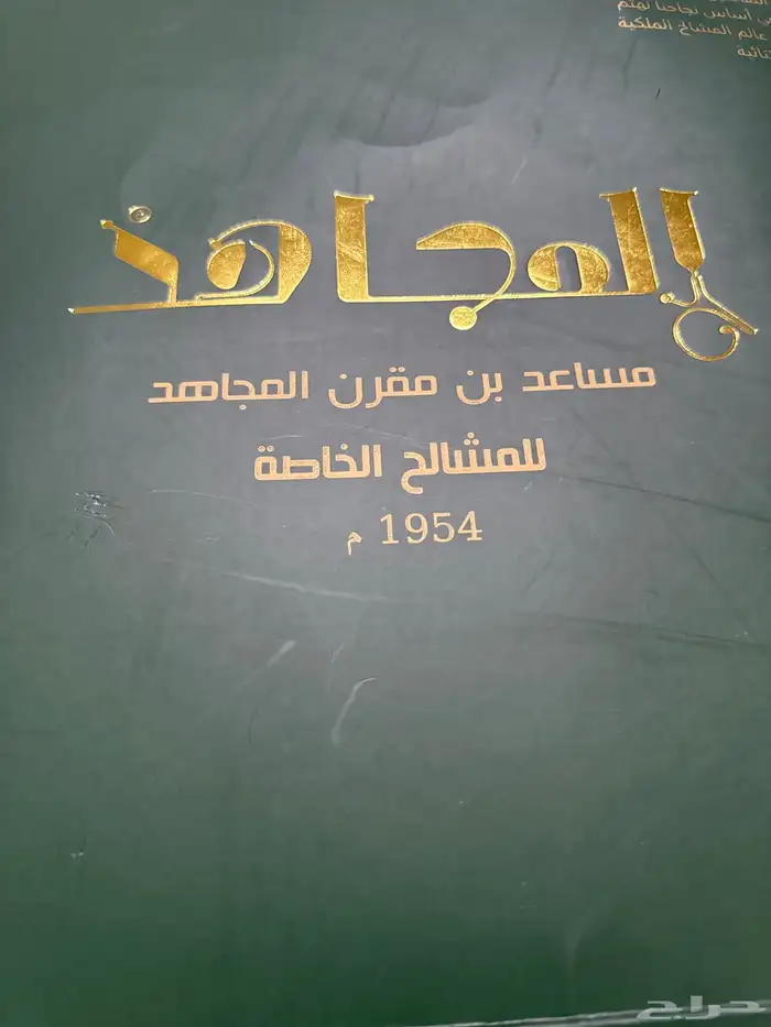 بشت للبيع 1