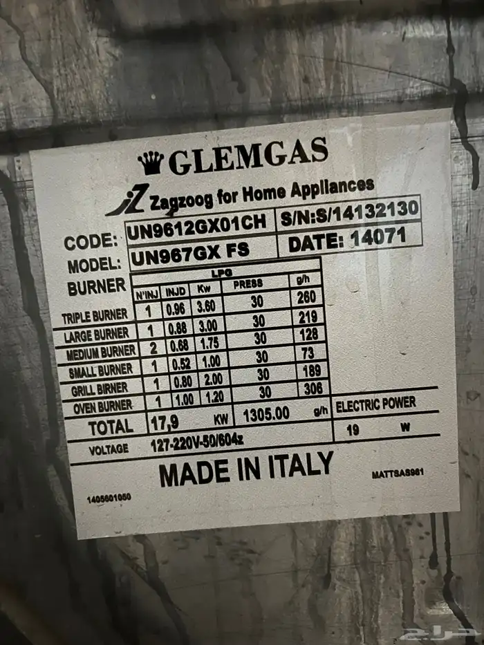 بوتغاز جليمغاز 5 عيون كبير ونظيف جدا 2