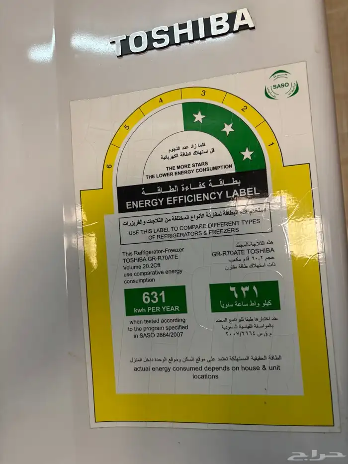 ثلاجة توشيبا 20 قدم 1