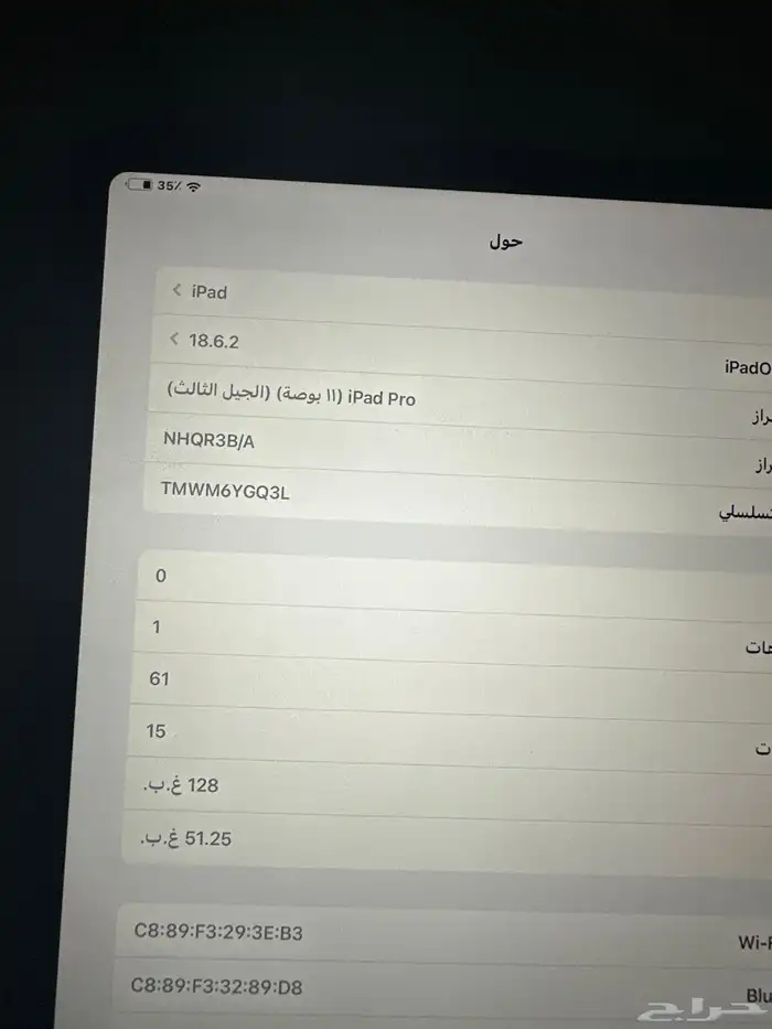 ايباد برو 2021 2