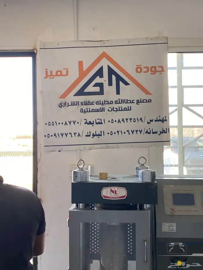 مصنع الجوده و التميز مصنع عندهم مهندس جوده ومندوب طبرجل 2