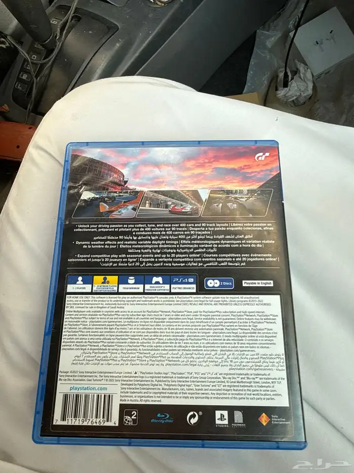 شريط كود سوني 5 4