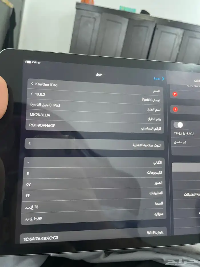 ايباد الجيل التاسع 3