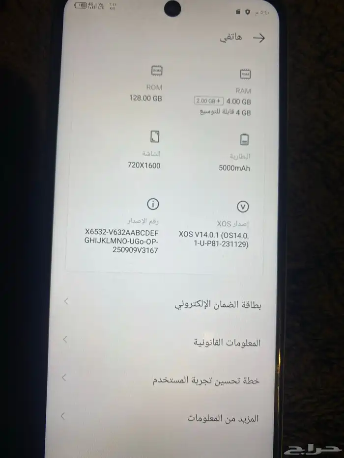 جوال lnfinix SMART 9 4