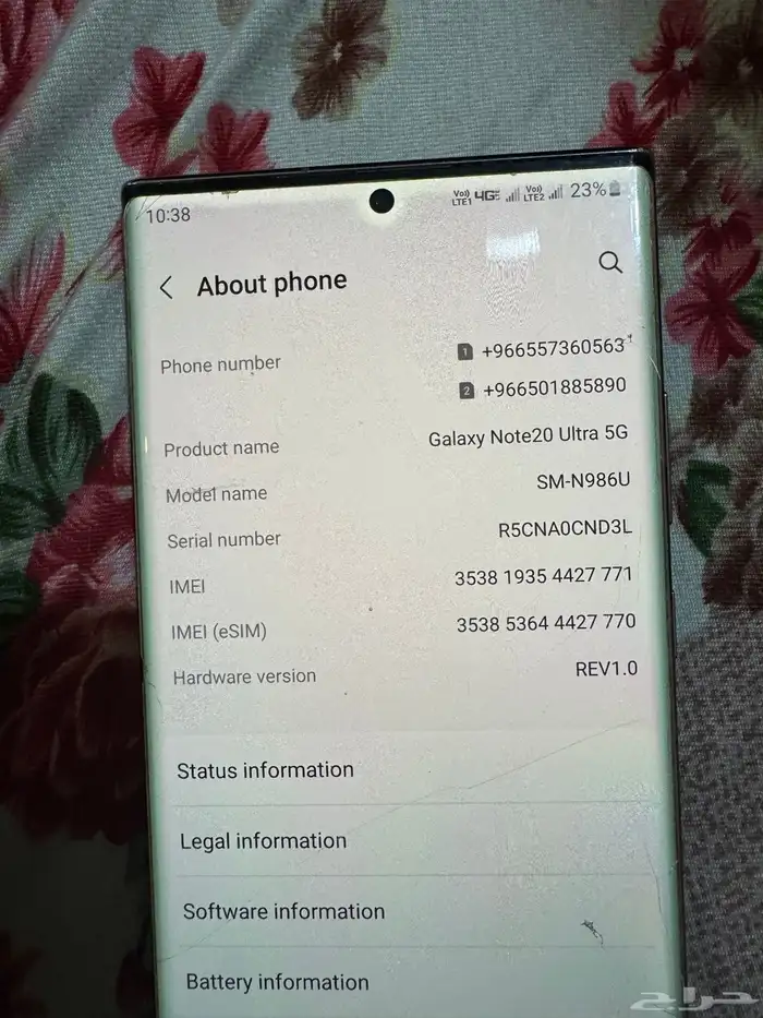 جلكسي نوت 20 ألترا 3